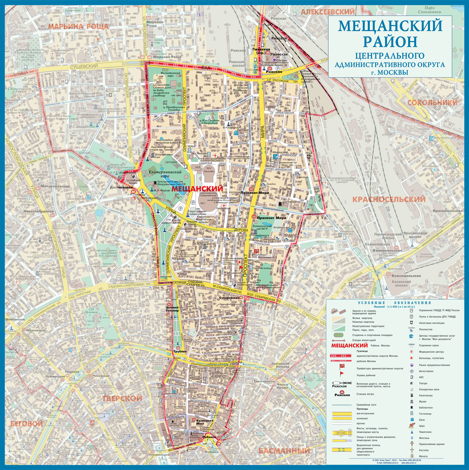 Мещанский район карта
